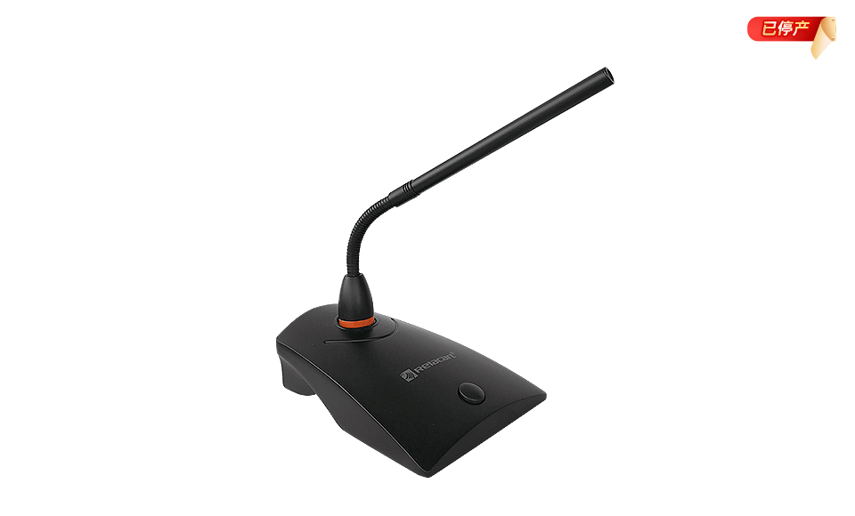 有线专业型鹅颈式会议麦克风